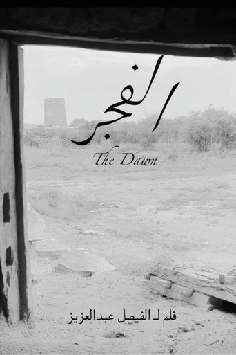 Movie poster for The Dawn (2025)