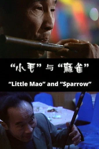Movie poster for Little Mao and Sparrow (1999)