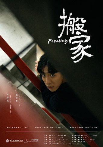 Movie poster for Faraway (2025)