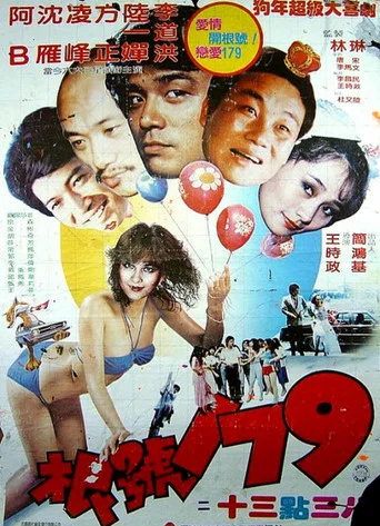 Movie poster for The Undated Wedding (1980)