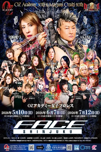 Movie poster for OZ Academy OZ 30th & OZAKI 40th ~Bloom, Pray~ (2026)