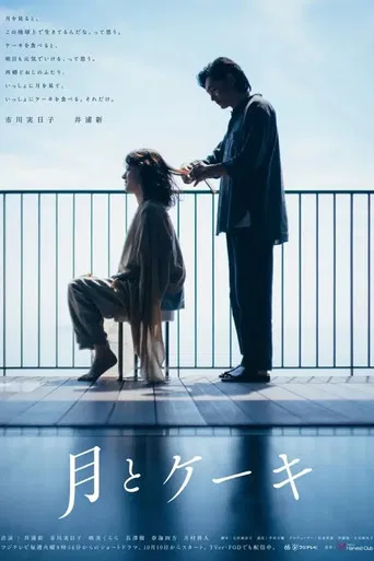 Moon and Cake poster