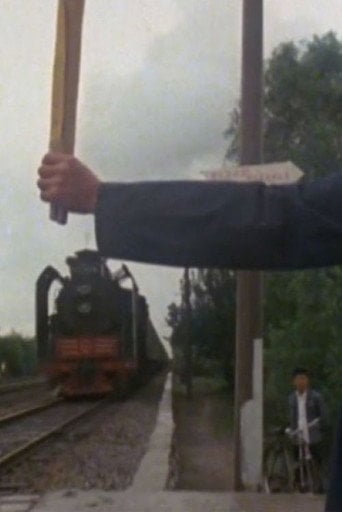 Movie poster for Gui Daò - Sur la voie - Une gare sur le Yangzi (1980)