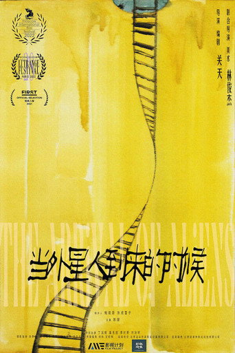 Movie poster for The Arrival of Aliens (2021)
