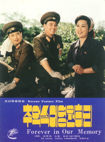 Movie poster for Forever in Our Memory (1999)