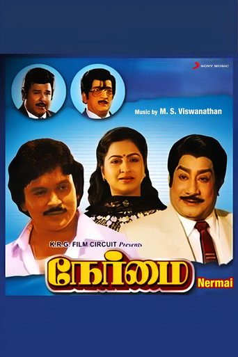 Movie poster for Nermai (1985)