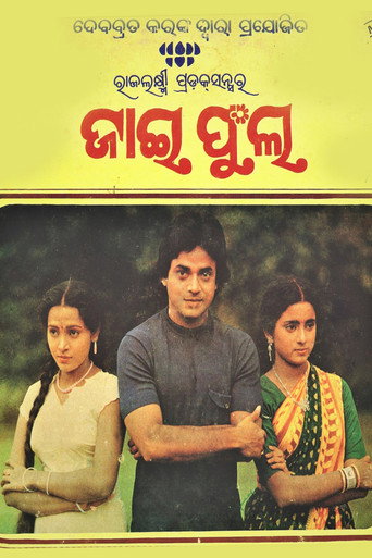 Movie poster for Jai Phula (1984)