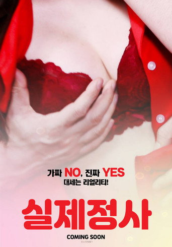 Movie poster for Real Affairs (2020)
