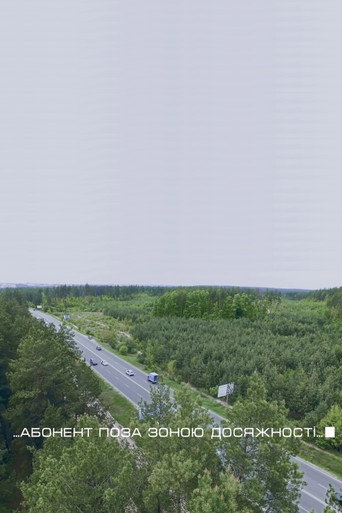 The Subscriber Is Out of Reach poster