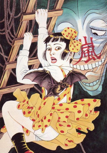 Movie poster for Hiroshi Harada, The One-Man Band (2005)