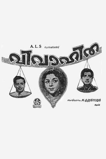 Movie poster for Vivahitha (1970)