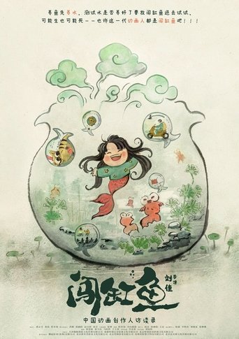 Pioneer Animators: Interviews with the Talents Who Are Coining the Chinese Animation Industry poster