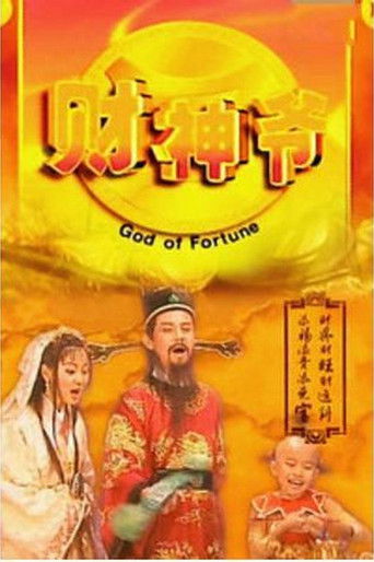 God of Fortune poster