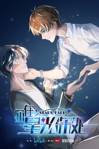Stars Fall poster