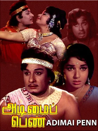 Movie poster for Adimai Penn (1969)