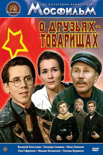 About Friends and Comrades poster
