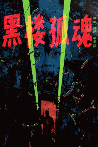 Haunting Soul from the Dark Building poster