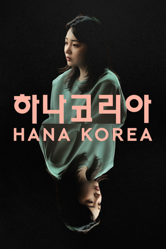 Movie poster for Hana Korea (2026)