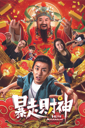 Runaway God of Wealth poster