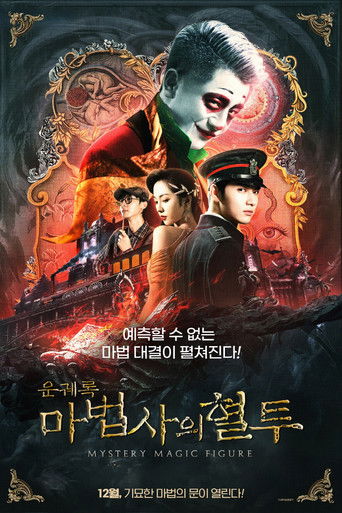 Mystery Magic Figure poster