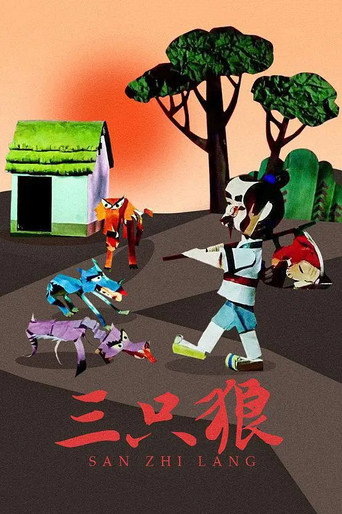 Movie poster for Three Wolves (1980)