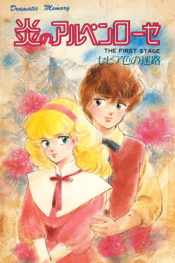 Blazing Alpenrose poster