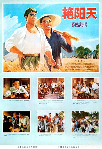Movie poster for Yan yang tian (1974)