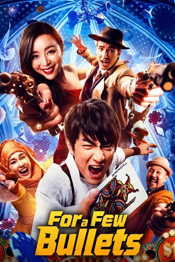 Movie poster for For a Few Bullets (2016)