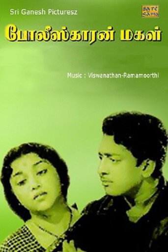 Movie poster for Policekaran Magal (1962)