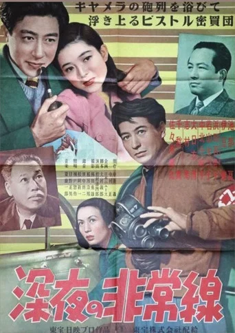 Movie poster for Cordon at Midnight (1951)