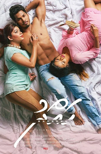 Movie poster for Hahdhu (2017)