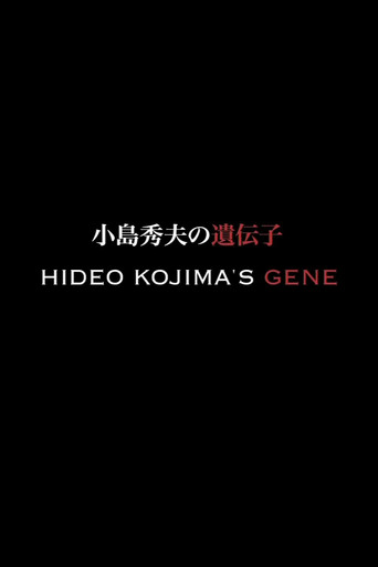 Movie poster for Hideo Kojima's Gene (2008)