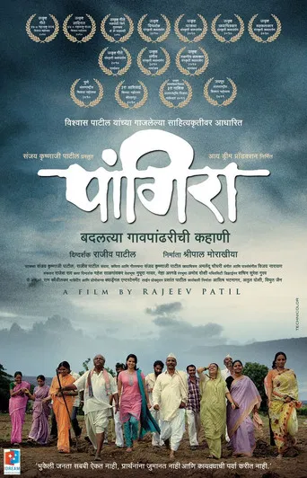 Pangira poster