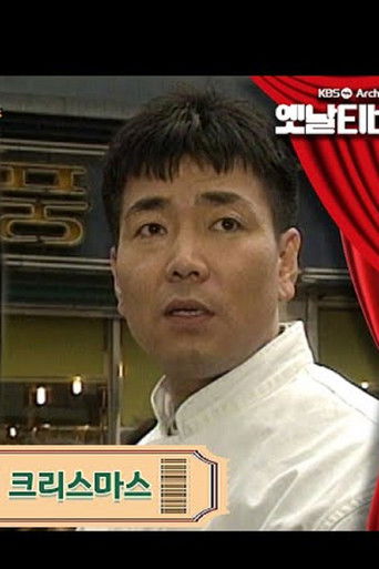 Christmas in May poster