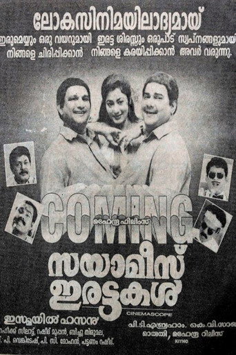 Movie poster for Siamese Irattakal (1997)