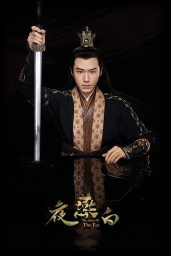 The Story of the Bat poster