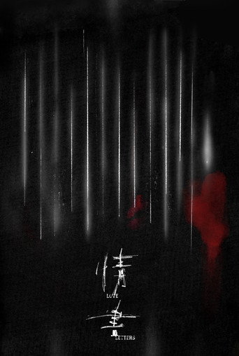 Love Letters poster