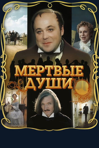 Dead Souls poster