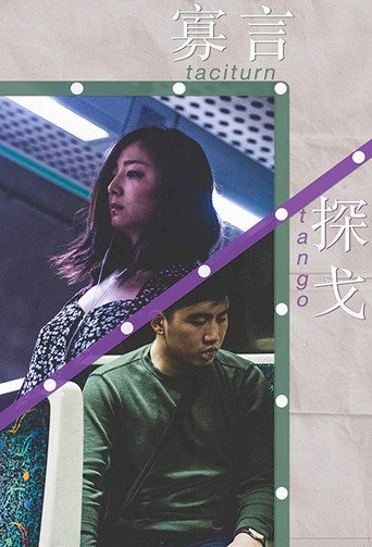 Movie poster for Taciturn Tango (2018)