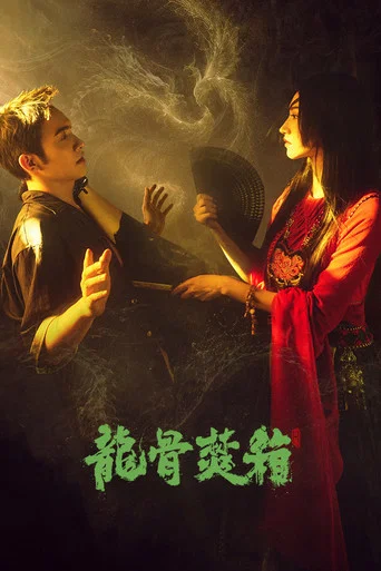 Series poster for Long Gu Fen Xiang