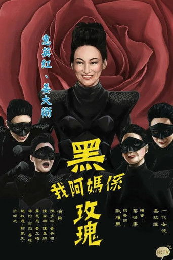 Incredible Mama poster