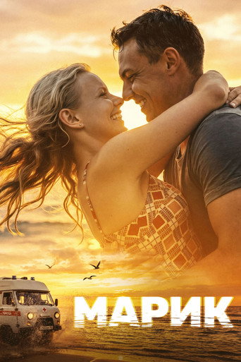 Series poster for Marik