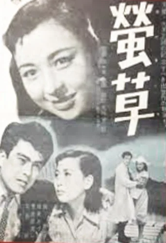 Movie poster for Firefly Grass (1954)