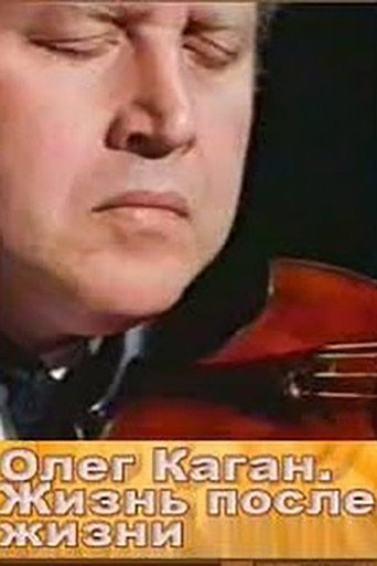 Movie poster for Oleg Kagan. Life After Life (1997)