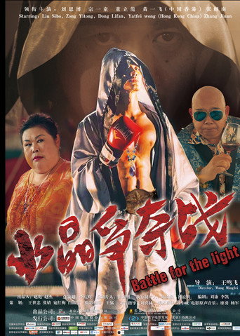 Battle for the light poster