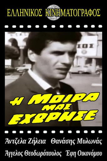 Χωρισμός poster