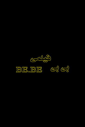 Movie poster for Bibi