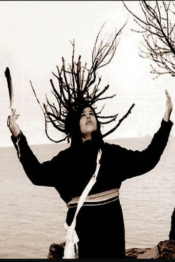 Movie poster for Tree (2006)