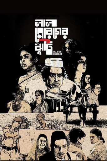 Call of the Red Rooster poster