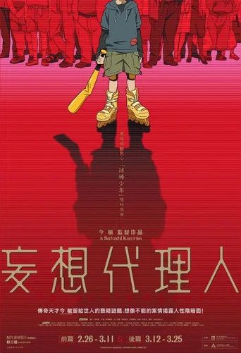 Movie poster for Paranoia Agent: Part 1 (2004)